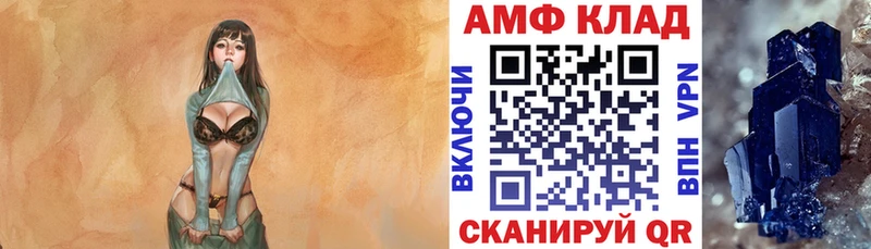 KRAKEN маркетплейс  Богородицк  Amphetamine VHQ 