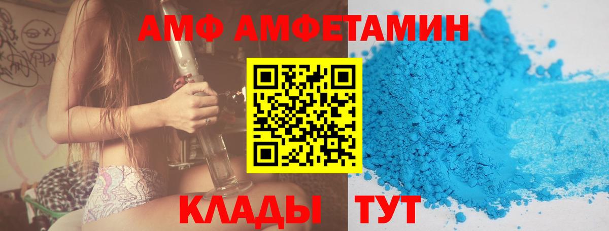 АМФЕТАМИН Розовый Богородицк