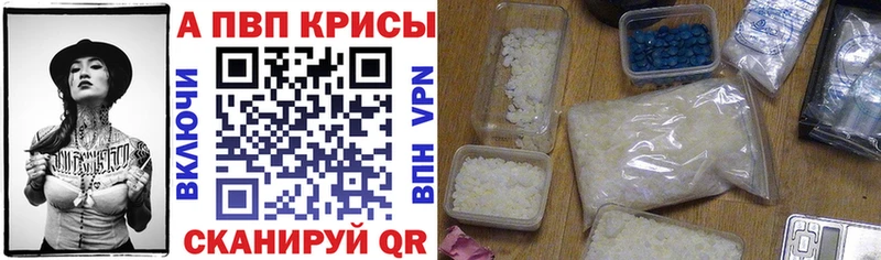 A-PVP Соль  где найти наркотики  гидра ссылки  Богородицк 