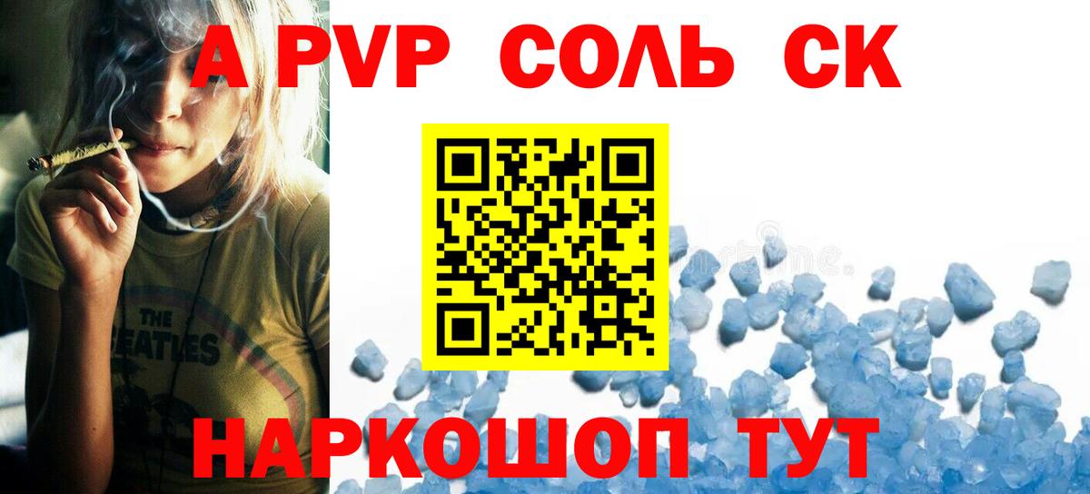 Alpha PVP Crystall  А ПВП Crystall  Богородицк  APVP  Вход с VPN 