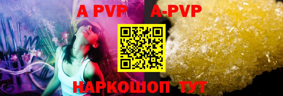 Alfa_PVP  Богородицк  Alfa_PVP VHQ 