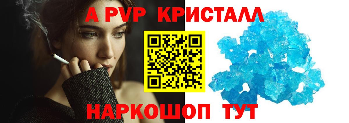 APVP СК КРИС Богородицк