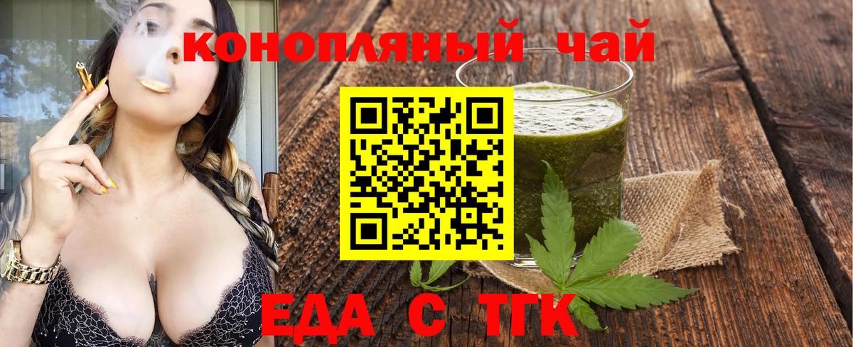 Еда ТГК марихуана  Богородицк 