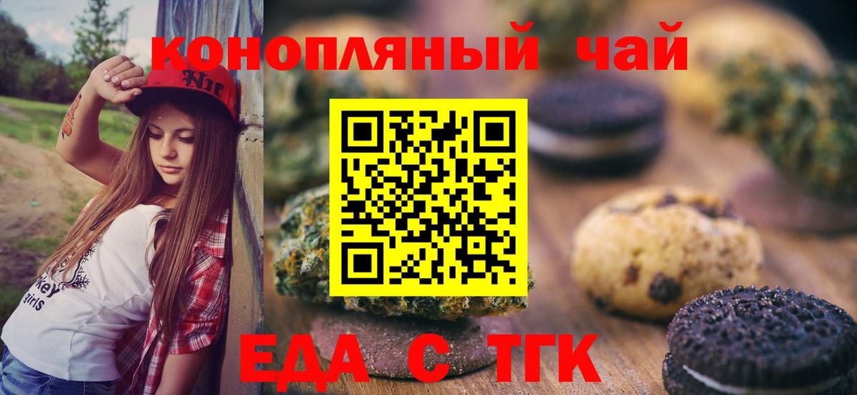 Canna-Cookies марихуана Богородицк