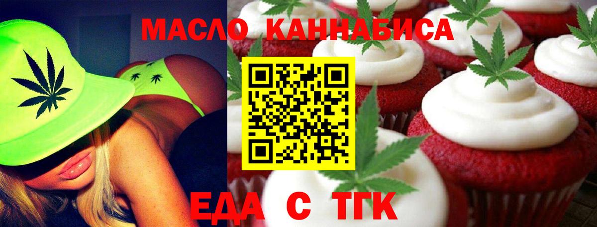 Богородицк  Печенье с ТГК марихуана  Вход с VPN 