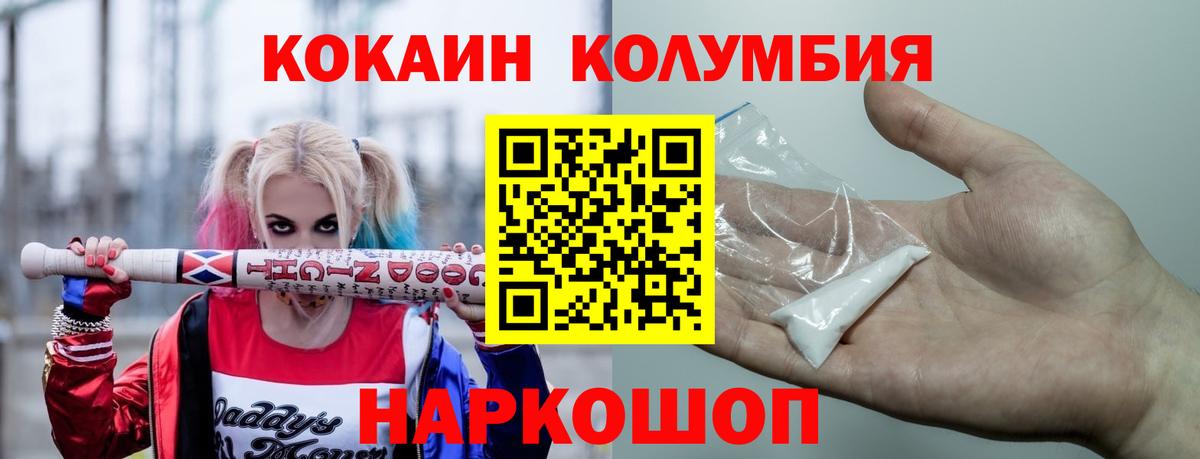 COCAIN Перу Богородицк