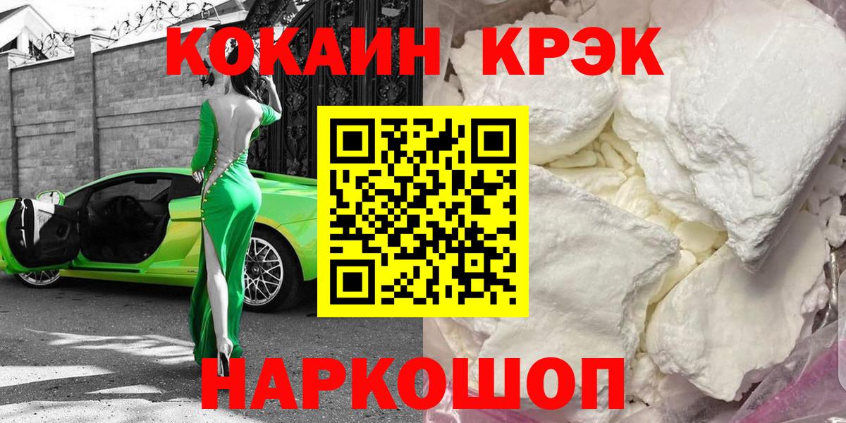 COCAIN Эквадор  Кокаин Колумбийский  Богородицк  Вход с VPN 