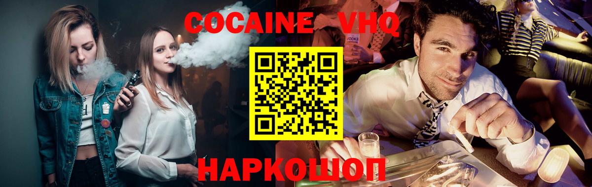 Кокаин FishScale Богородицк