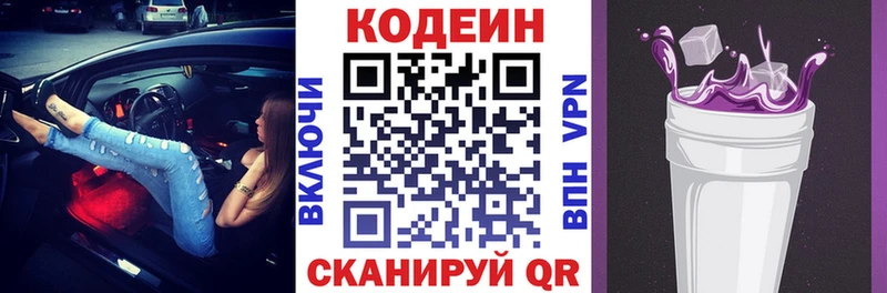 даркнет сайт  Богородицк  дарк нет официальный сайт  Кодеин напиток Lean (лин) 
