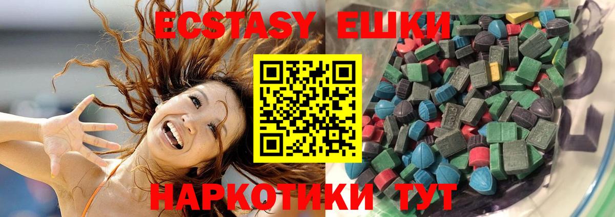 ЭКСТАЗИ круглые Богородицк