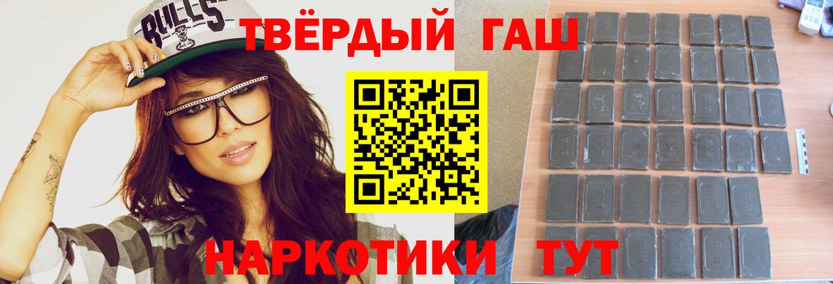 Гашиш убойный Богородицк