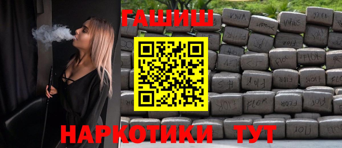 Богородицк  ГАШИШ гарик  Вход с VPN 