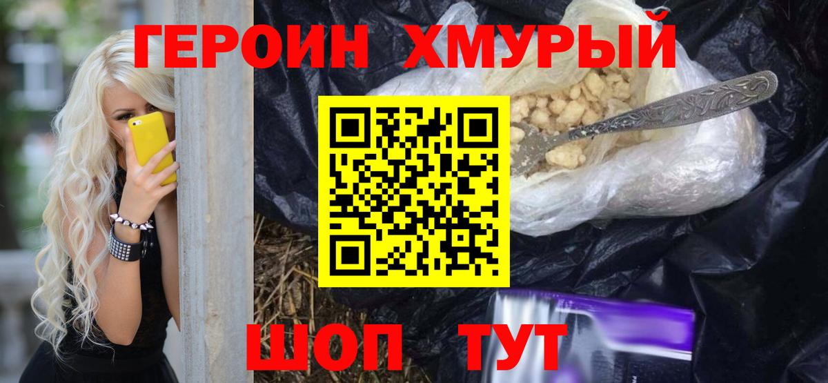 Богородицк  ГЕРОИН Афган  Вход с VPN 
