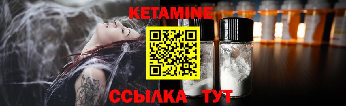 Богородицк  КЕТАМИН ketamine  Вход с VPN  КЕТАМИН ketamine 