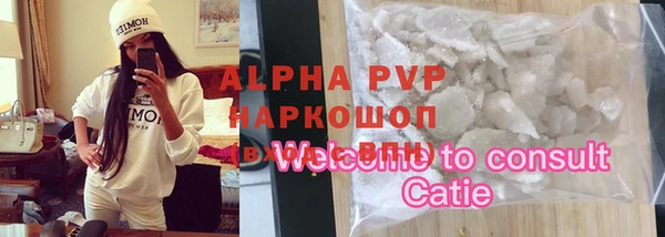 мяу мяу кристалл Осинники