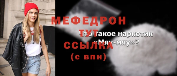 мяу мяу кристалл Осинники