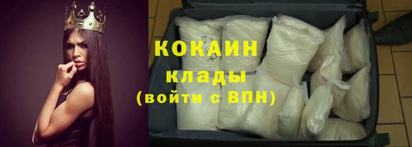 мяу мяу кристалл Осинники