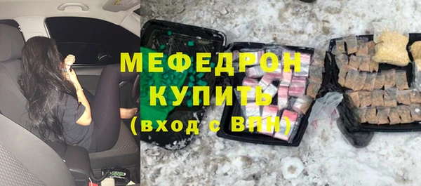 мяу мяу кристалл Осинники