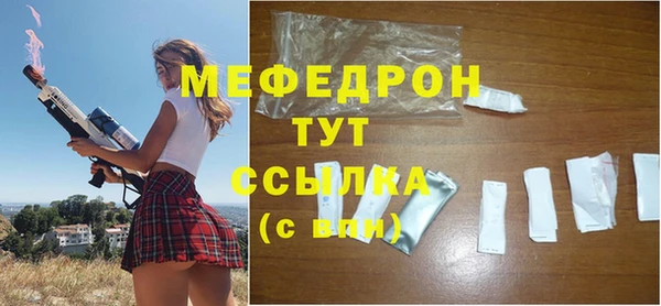 мефедрон Осташков