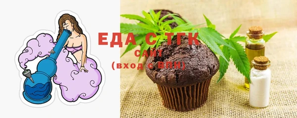 мяу мяу кристалл Осинники