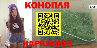 гашишное масло Бийск