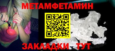 первитин Балаково