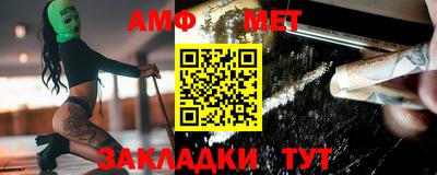 первитин Балаково