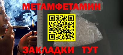 первитин Балаково