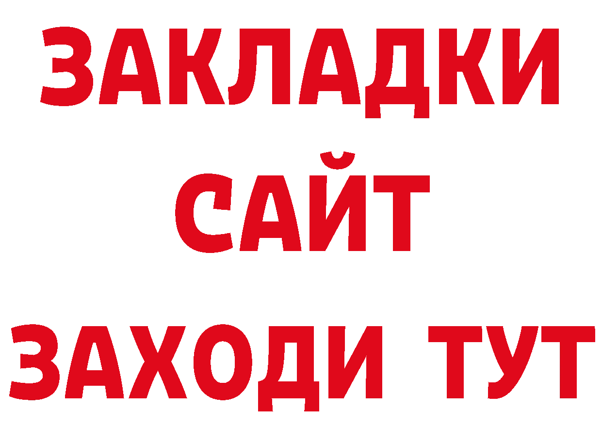 Альфа ПВП СК зеркало нарко площадка МЕГА Богородицк