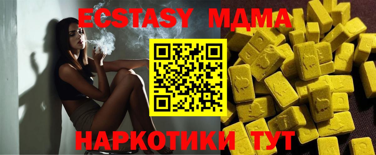 MDMA VHQ  МДМА crystal  МДМА  Богородицк  Вход с VPN 