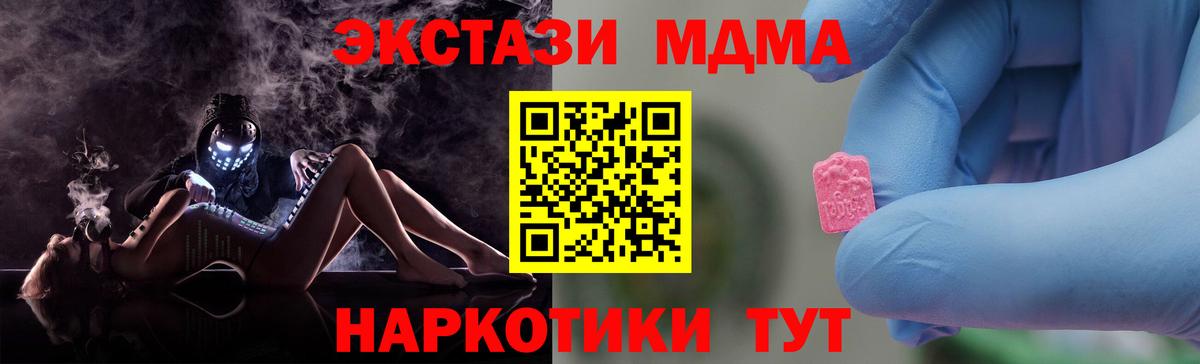 MDMA Molly Богородицк