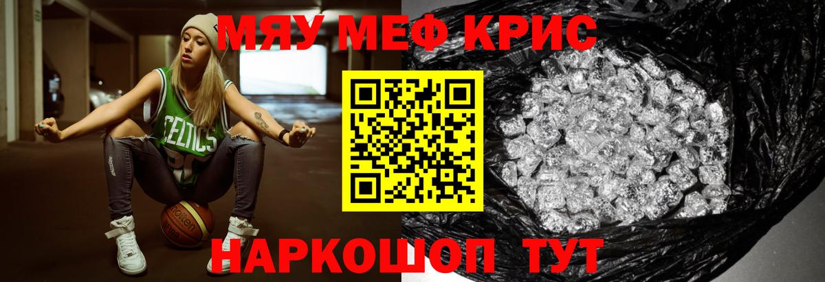 Богородицк  МЕФ VHQ  Меф 4 MMC  Меф  Вход с VPN 