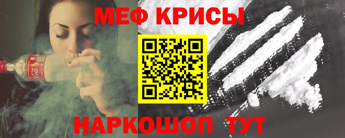 Мефедрон  Богородицк