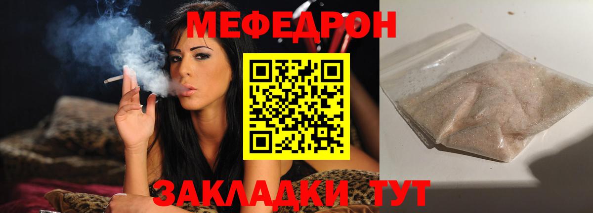Меф мука Богородицк