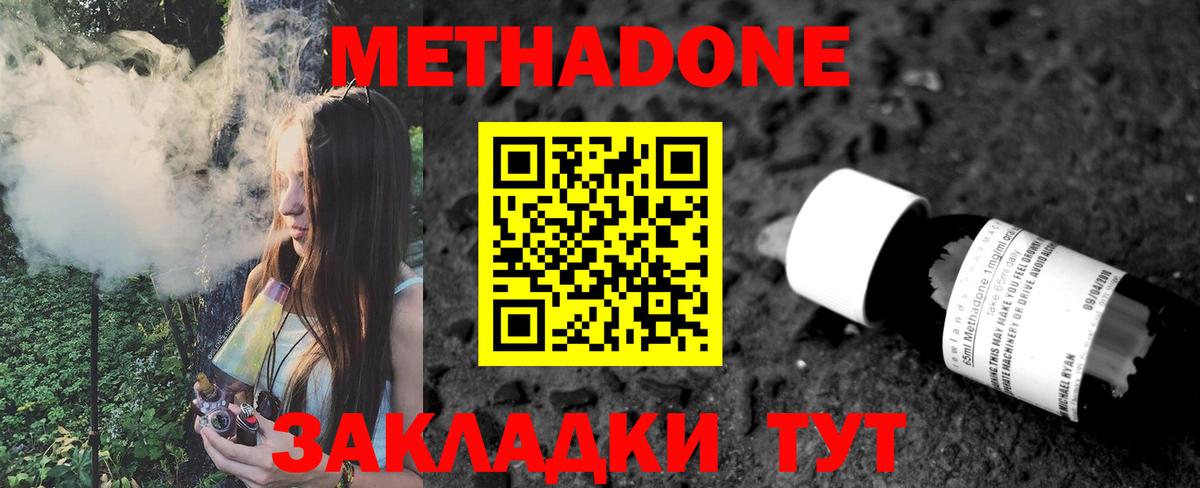 Богородицк  Метадон VHQ  Вход с VPN  МЕТАДОН methadone 
