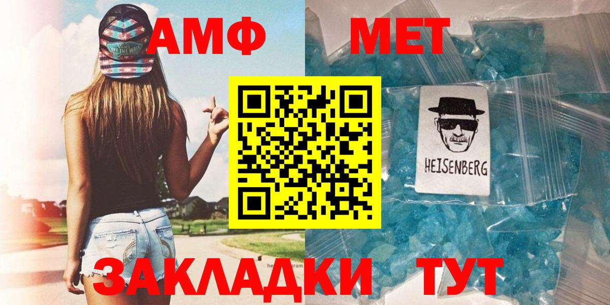 МЕТАМФЕТАМИН Methamphetamine Богородицк