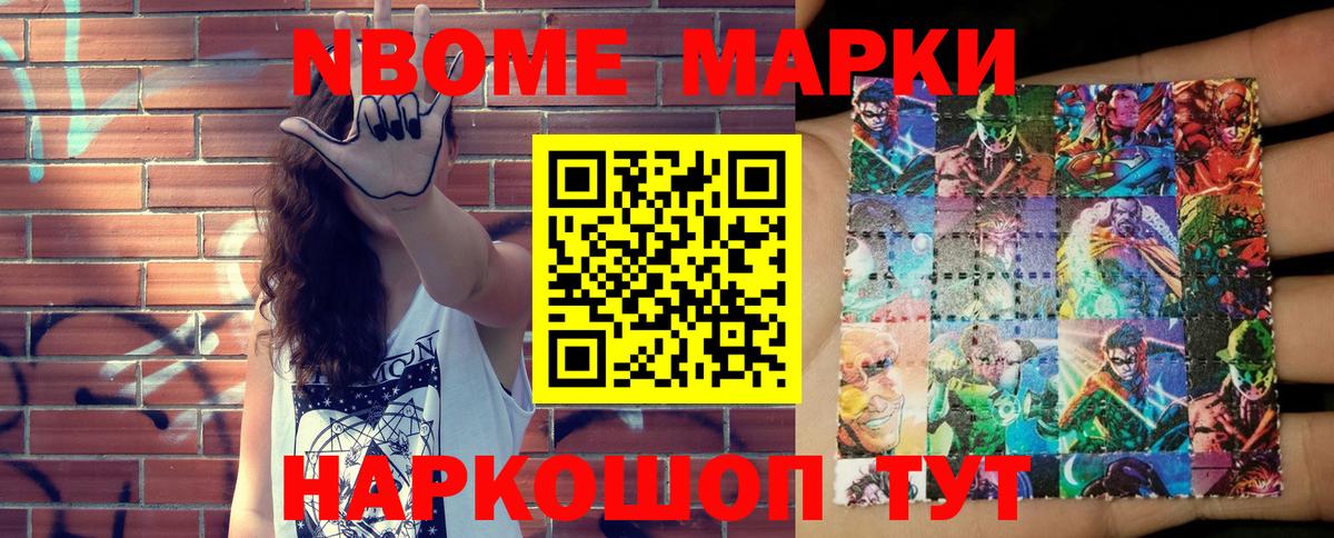 Марки 25I-NBOMe 1500мкг  Марки 25I-NBOMe 1500мкг  Богородицк 