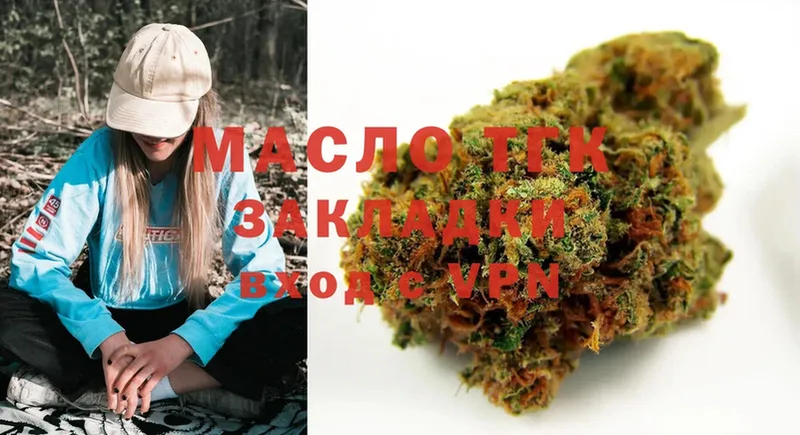 цены   shop состав  ТГК THC oil  Богородицк 