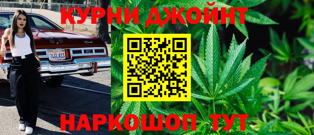 Канабис сатива  МАРИХУАНА Bruce Banner  Канабис AK-47  Богородицк 